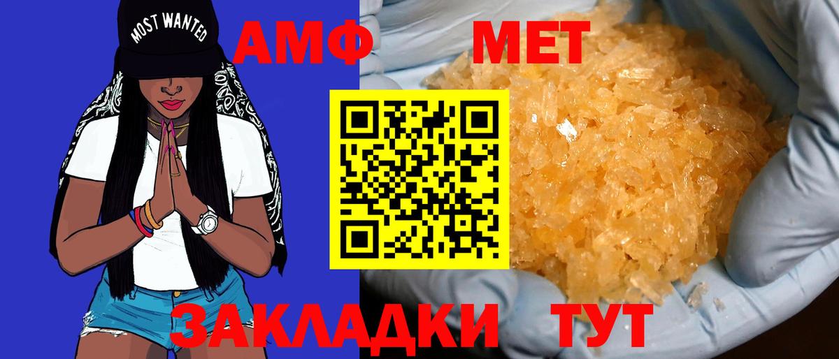 АМФЕТАМИН VHQ Дедовск