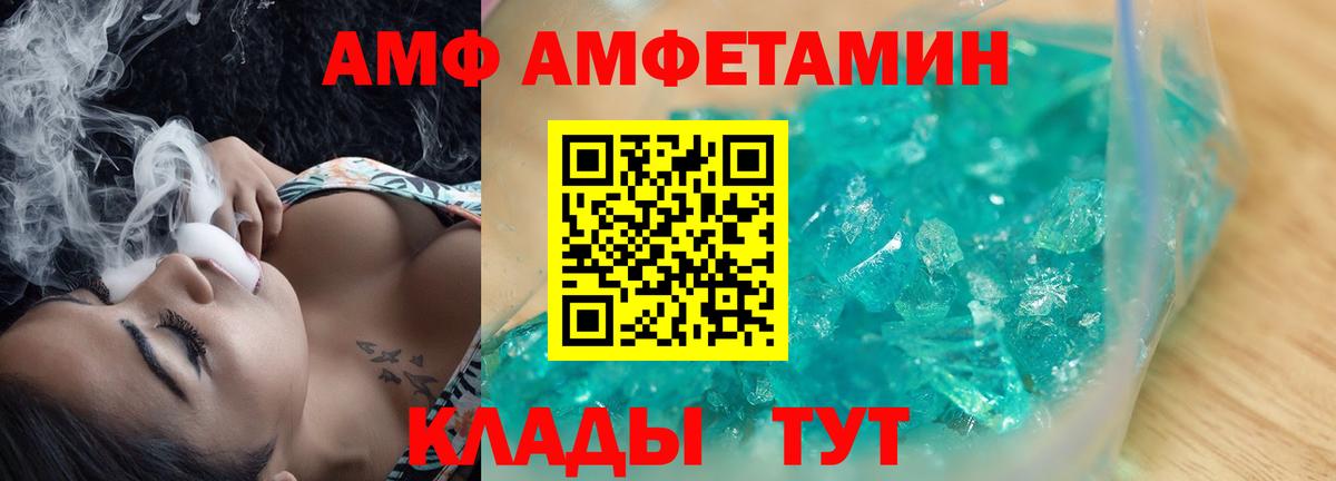 АМФЕТАМИН  Амфетамин 97%  Вход с VPN  Дедовск 