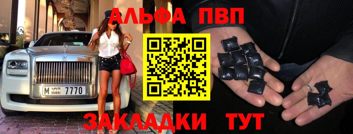Alpha-PVP Crystall  продажа наркотиков  Альфа ПВП СК  Вход с VPN  Дедовск  Alpha-PVP мука 