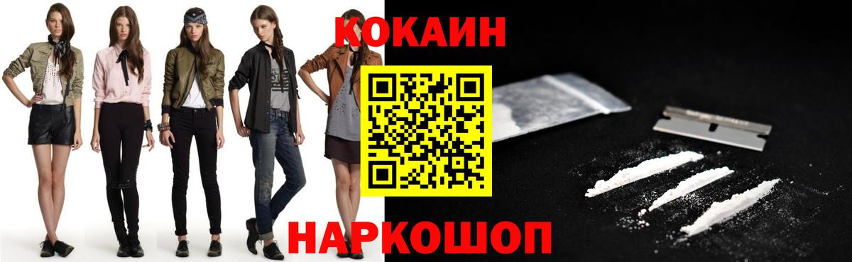 КОКАИН 99% Дедовск