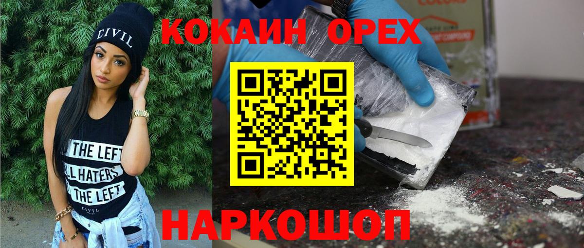 Кокаин FishScale  COCAIN  где найти наркотики  Дедовск  Cocaine VHQ  Вход с VPN 
