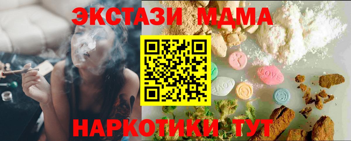 ЭКСТАЗИ таблы  Экстази 250 мг  Дедовск  Ecstasy  Вход с VPN 