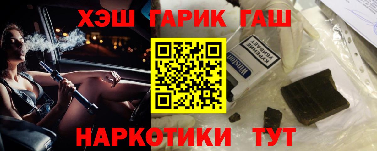 Дедовск  ГАШ Изолятор  Гашиш hashish  Вход с VPN 