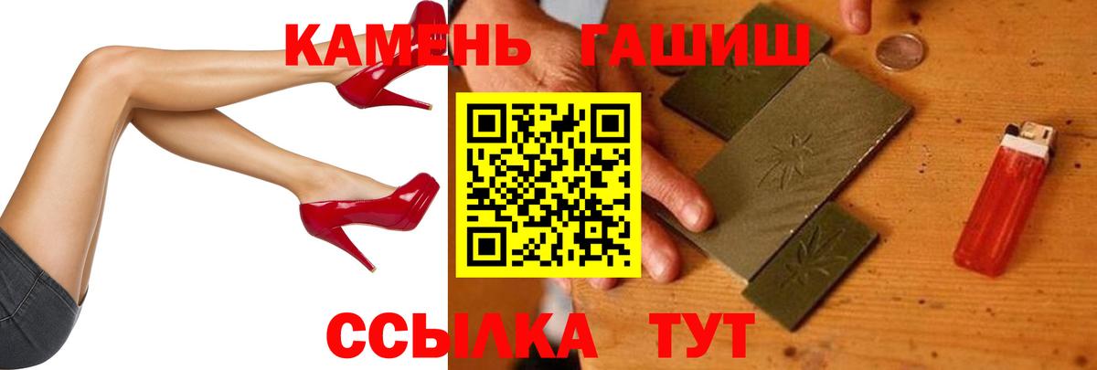 ГАШИШ хэш Дедовск