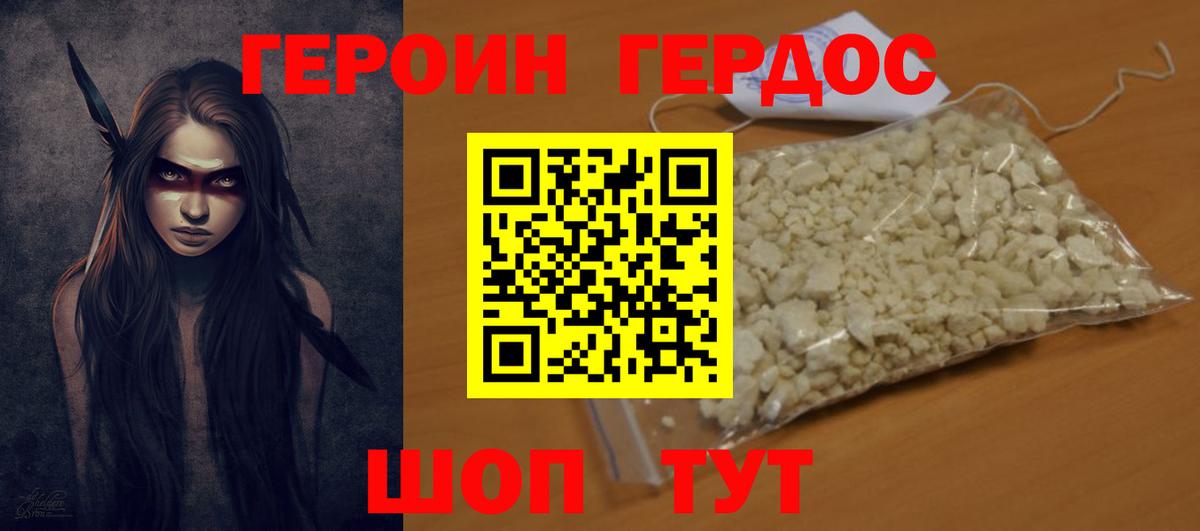 Героин гречка Дедовск