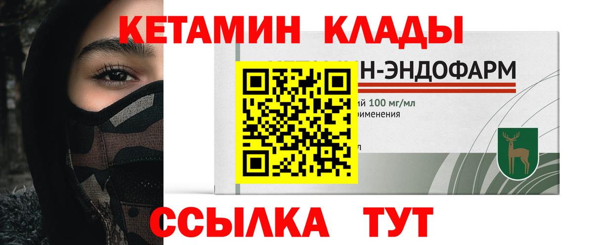 Кетамин ketamine Дедовск