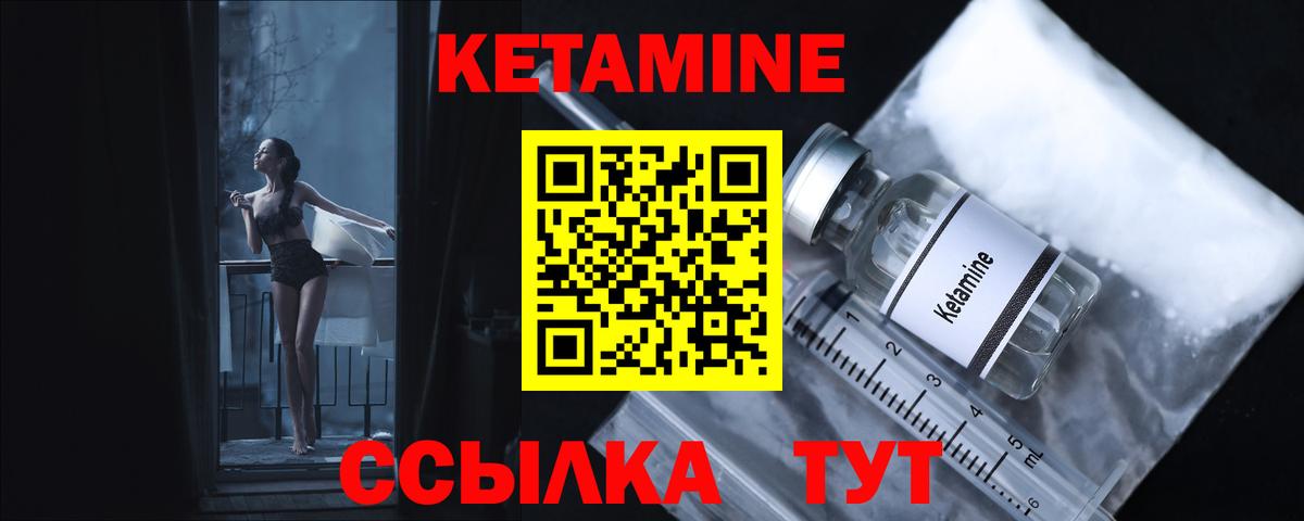 КЕТАМИН ketamine  ссылка на мегу как зайти  Дедовск  Вход с VPN 