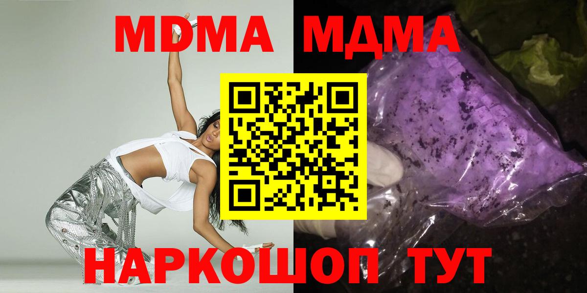 Дедовск  MDMA  Вход с VPN  МДМА кристаллы  МДМА кристаллы 