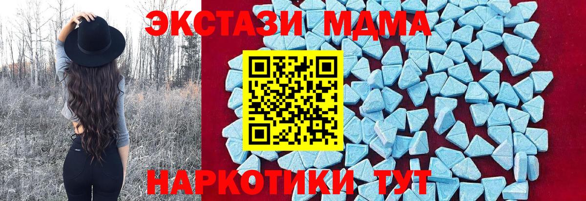 MDMA кристаллы Дедовск