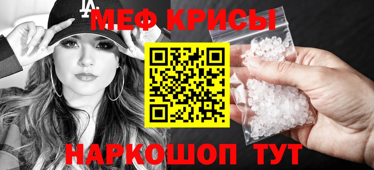 Мефедрон  Мефедрон mephedrone  Вход с VPN  Дедовск  МЕФ  Мефедрон 4 MMC 