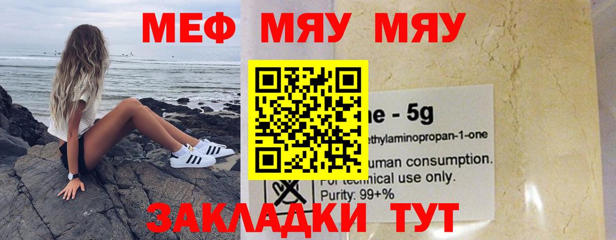 Мефедрон мука Дедовск