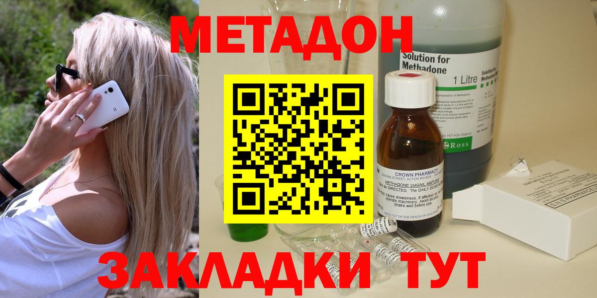 Метадон мёд  МЕТАДОН кристалл  Вход с VPN  Дедовск 