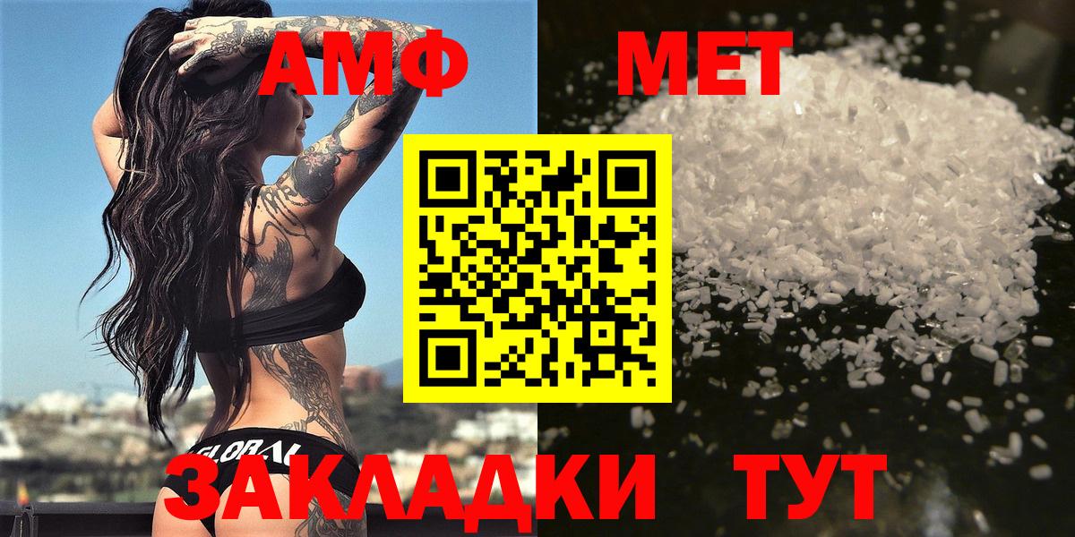 Первитин Methamphetamine  Первитин Methamphetamine  Дедовск  Вход с VPN 