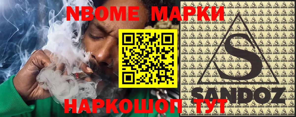 Наркотические марки 1500мкг Дедовск